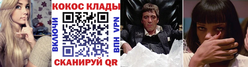 COCAIN Колумбийский  мега ONION  Шлиссельбург 