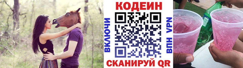 Кодеин напиток Lean (лин)  кракен ссылки  Шлиссельбург 