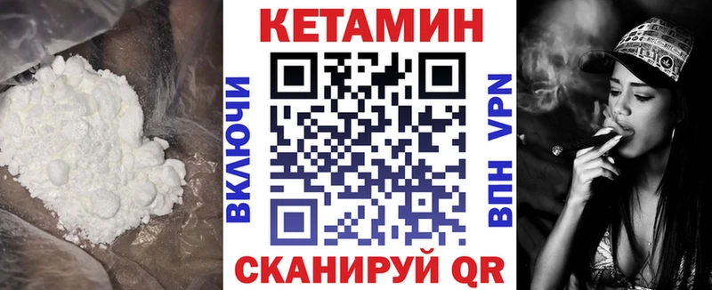 КЕТАМИН VHQ  Шлиссельбург 