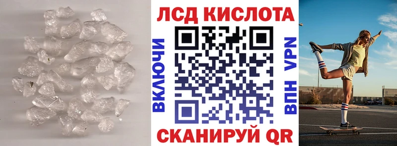 ЛСД экстази кислота  mega рабочий сайт  Шлиссельбург 
