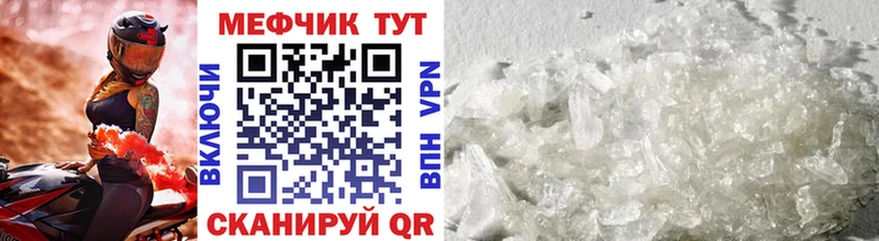 МЕФ VHQ  купить закладку  это как зайти  Шлиссельбург 